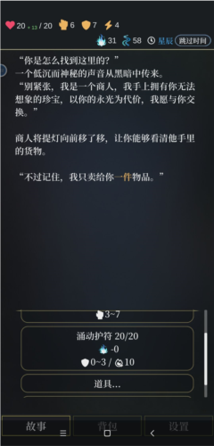 无光之潮