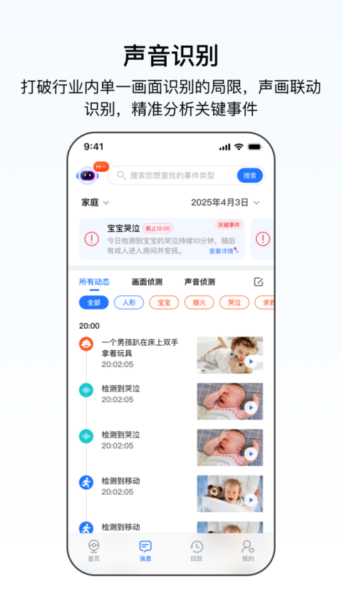 千鸟物联app
