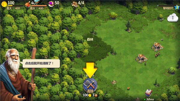 战争与文明oppo版