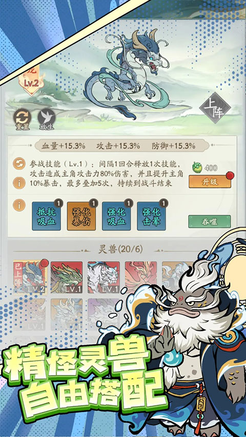 寻道大千手游官方版