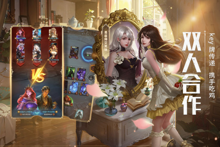 狼人对决官方版