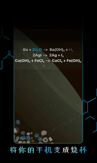 烧杯app官方正版