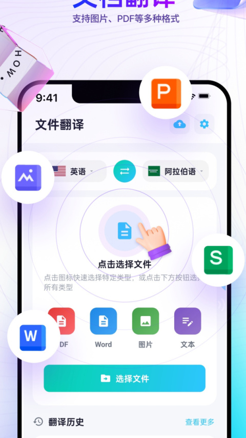 芒果游戏翻译app
