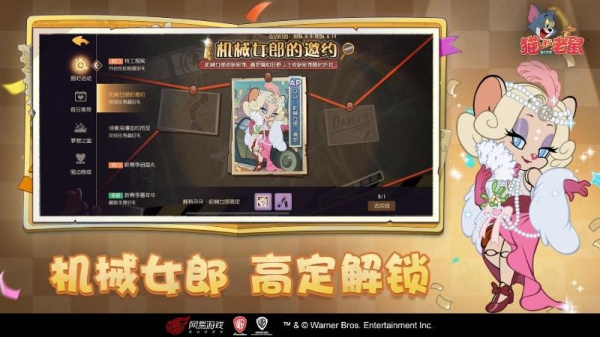 猫和老鼠正版手游