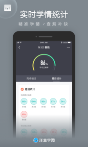 洋葱学园教师版app