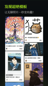 醒图app