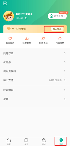 常青藤爸爸官方版
