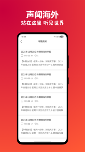 外聘网app