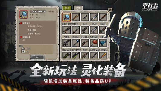 幸存者危城b站版