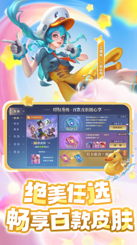 曙光英雄腾讯版