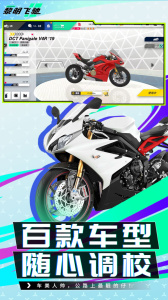 黎明飞驰官方版