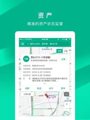 车贷管家
