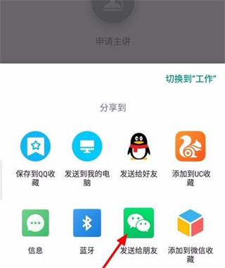 好视通云会议app