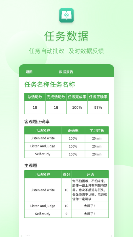 人教英语教学系统app