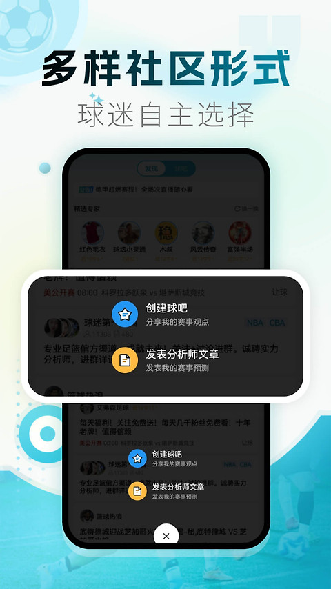 微球app