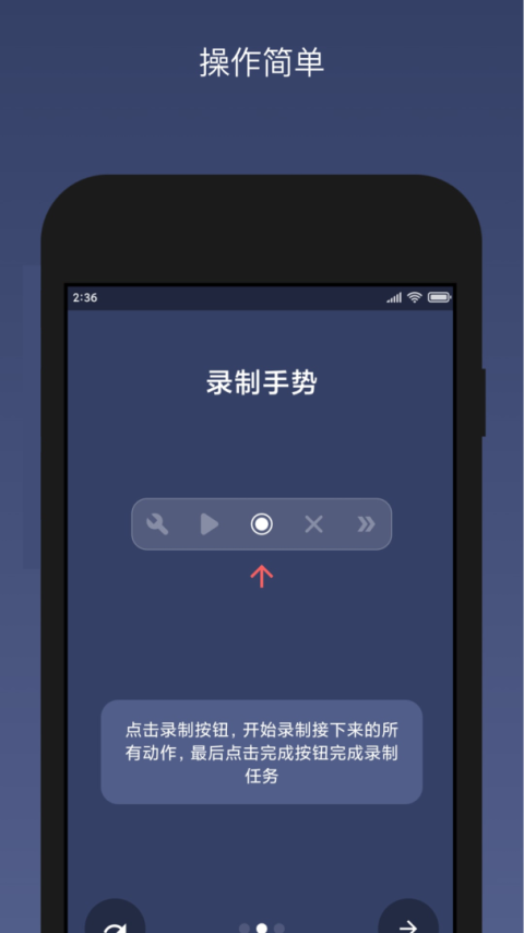 贝利自动点击器app