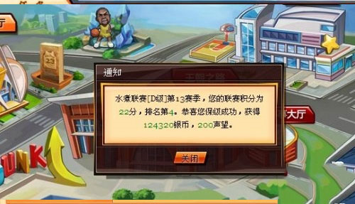 水煮篮球官方版