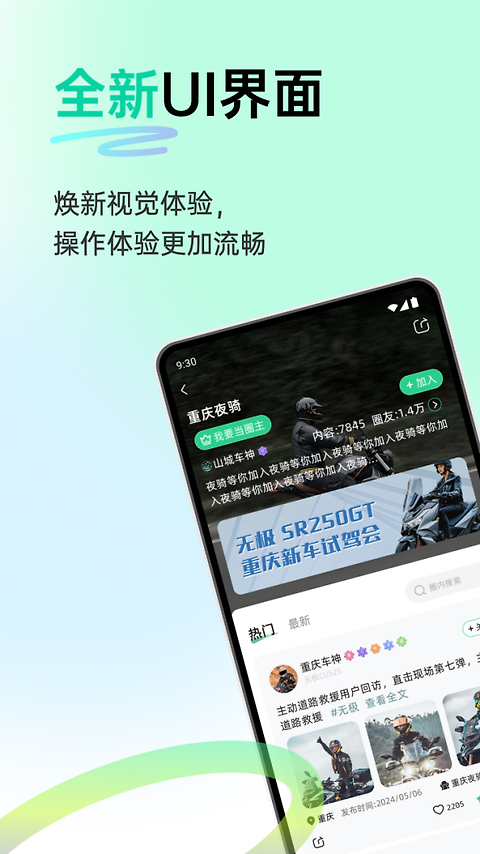 咕咕行app
