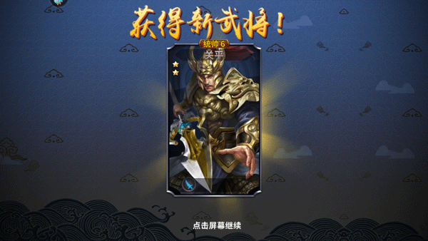 三国传说华为版