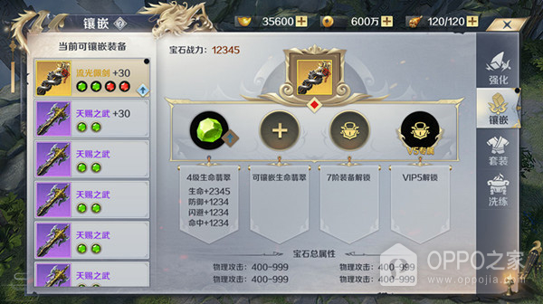 剑与契约最新版