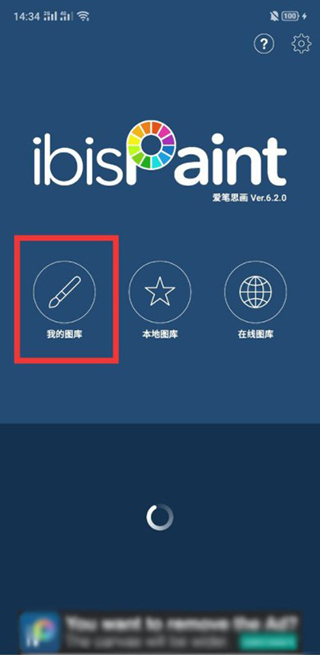 爱笔思画x官方正版