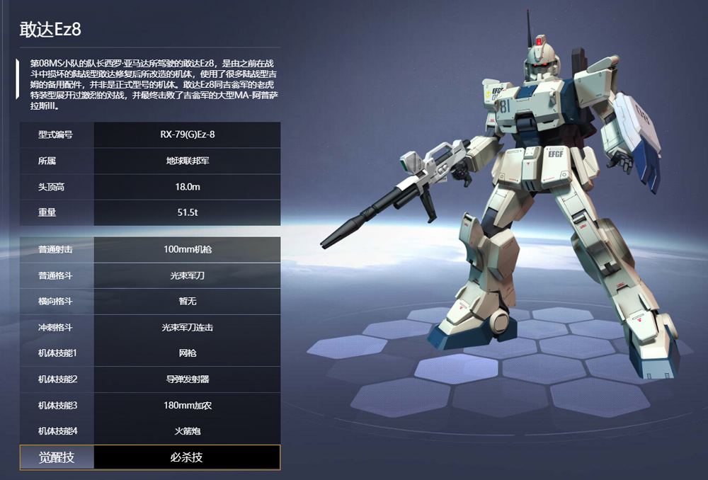 敢达争锋对决B站版