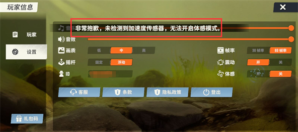欢乐钓鱼大师国际服