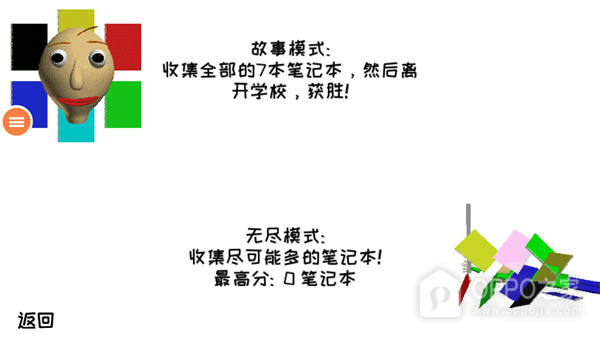恐怖学校3最新版