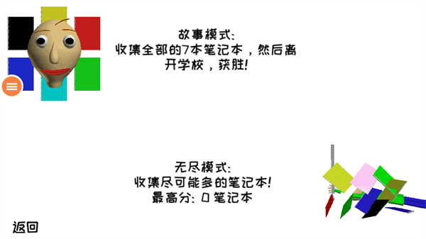 恐怖学校3最新版