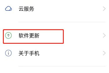 oppok11怎么关闭系统更新