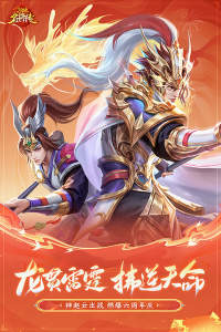 三国杀名将传小yTV版最新版