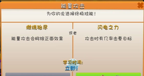 萌龙大乱斗华为版