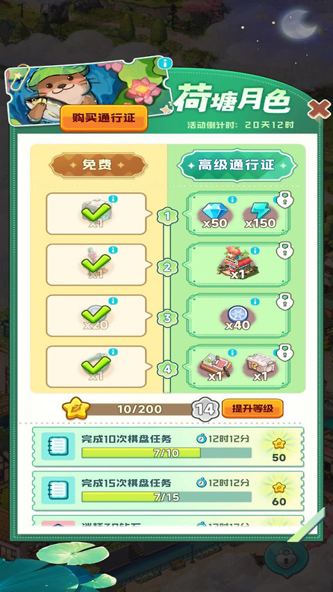 四季合合官方版