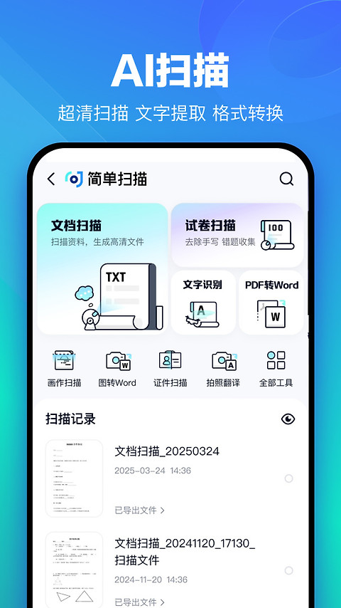 百度网盘app官方版