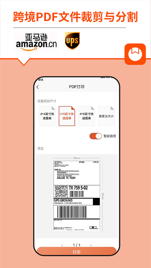 番茄标签app