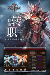 圣剑契约官方版