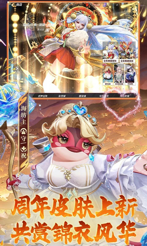 决战平安京oppo渠道服