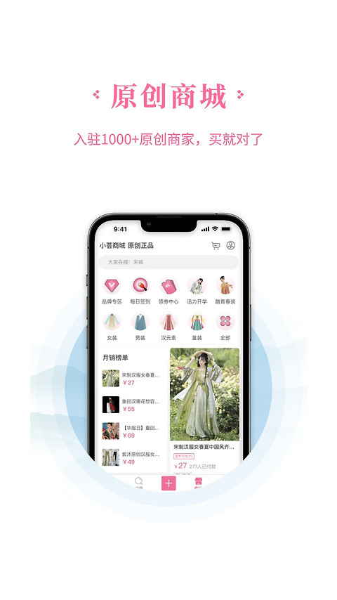 汉服荟app