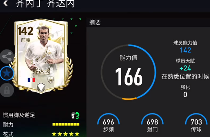 FC足球世界官方版