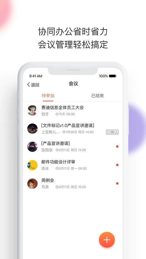 轻推app