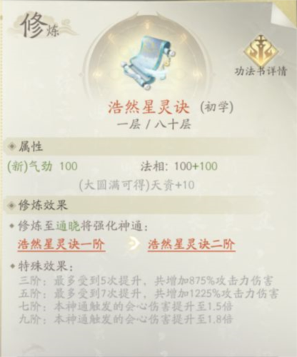 凡人修仙传人界篇vivo渠道服