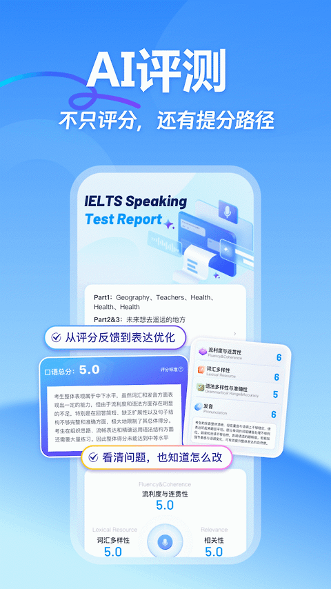 雅思哥app