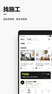 每平每屋app