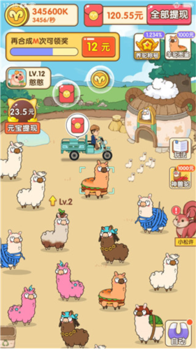 我是农场主手机版