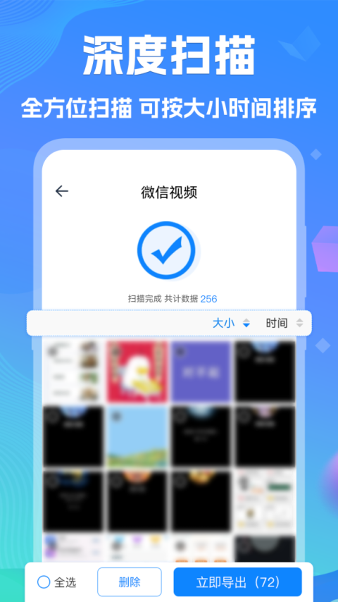 手机数据恢复精灵app