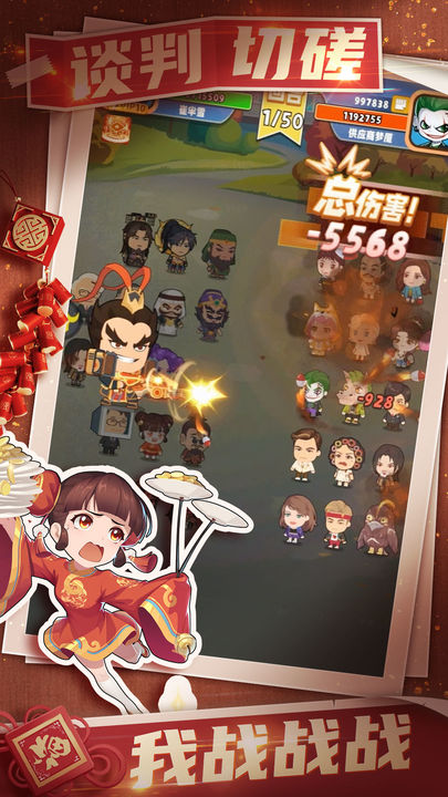 商业都市官方版