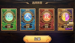暴走师徒手游官方版