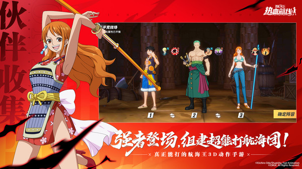 航海王热血航线oppo渠道版
