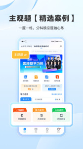 竹马app