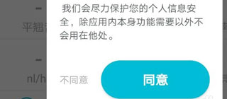 普通话测试app